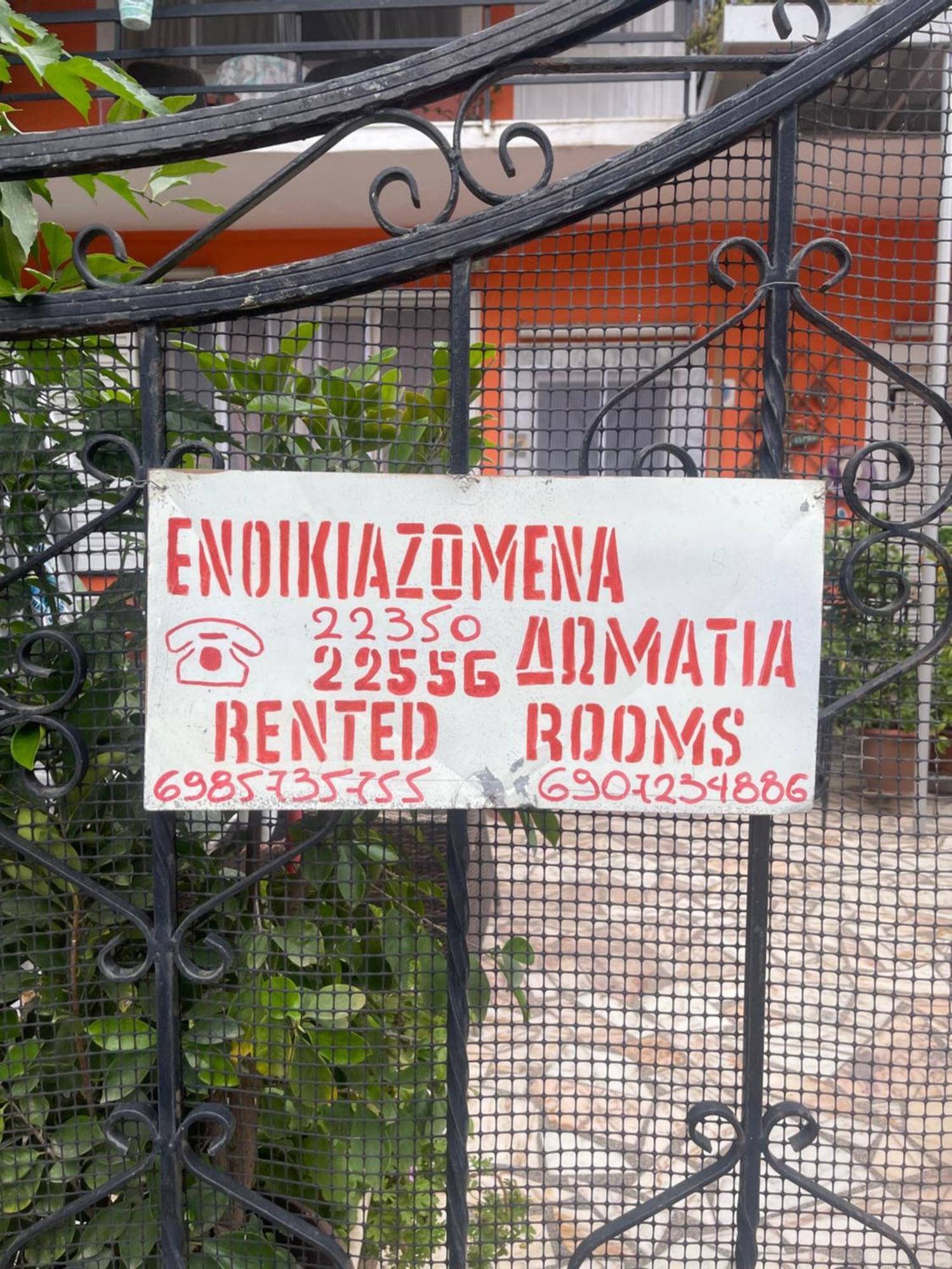Pislis Rooms Kamena Vourla Exterior photo